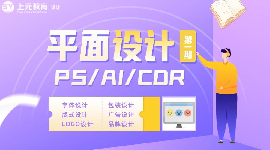 诸暨平面设计培训班贵不贵？全面解析平面设计培训费用与价值